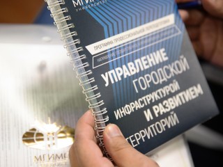 От поля боя к управлению городом: в МГИМО открыли третий поток для ветеранов СВО