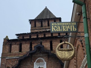 Калачи-многотонники: коломенские пекари подсчитали, сколько муки израсходовали за год