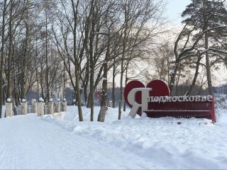 Когда морозы отступят и придет жара: синоптик Позднякова дала точный прогноз для Подмосковья