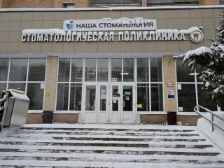 В одной из самых посещаемых стоматологий Серпухова завершается ремонт
