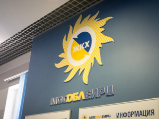 В двух клиентских офисах МосОблЕИРЦ в Люберцах с 1 февраля изменится режим работы