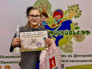 Второклассница из Наро-Фоминска покорила жюри экоконкурса рассказом о спасенной собаке