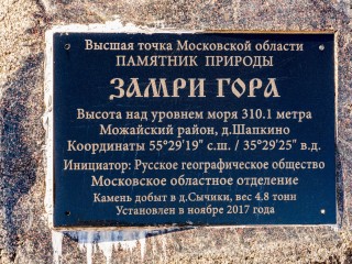 Можайск отмечает День Московской области с самой высокой точки региона