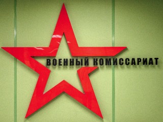 Очереди в военкомат иссякли: как получить справку не выходя из дома в Подмосковье