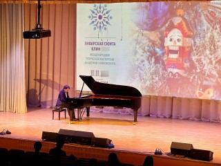 Международный фестиваль искусств откроется 2 января в ДШИ им. Петра Чайковского