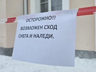 Коммунальщики призывают не срывать сигнальные ленты у подъездов