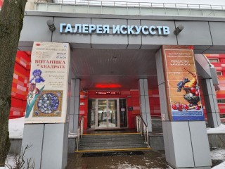 Нужна поддержка жителей: галерея искусств может получить новый облик