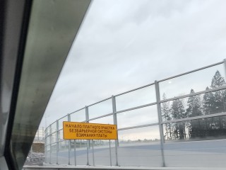 Проезд по трассе М-11 подорожал с 2026 года: опубликованы новые тарифы