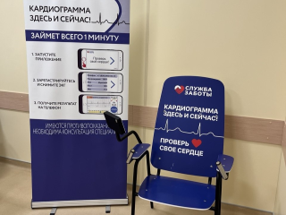 Минута — и готово: уникальное кардиокресло установили в чеховской поликлинике