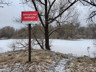 Серпуховичам советуют не выходить на новогодний лед — пока он слишком ненадежен
