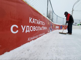 В Рузе восстанавливают лед для тренировок хоккеистов