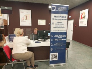 Бесплатные консультации по вопросам похорон пройдут в Подмосковье: адреса МФЦ и даты проведения