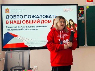 Как успевать делать уроки и помогать другим, узнали школьники Волоколамска