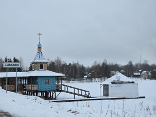 Где и когда в Можайске оборудуют купели