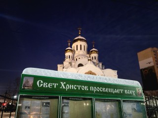 Крещение Господне: в Реутове готовятся к православному празднику