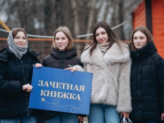 Зачетная программа: как в Подмосковье отметят День студента