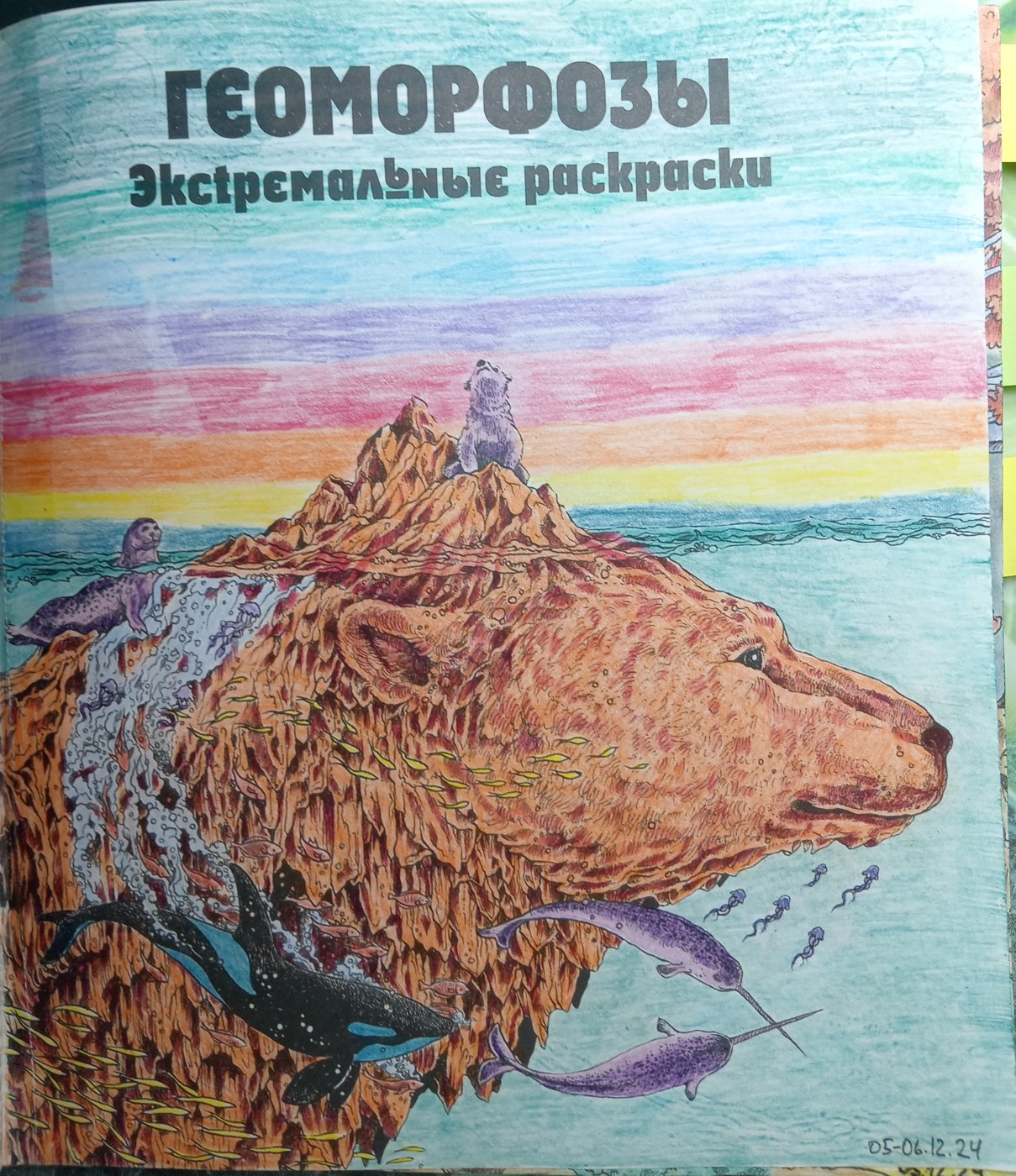 Работа от Ran Fujimievich