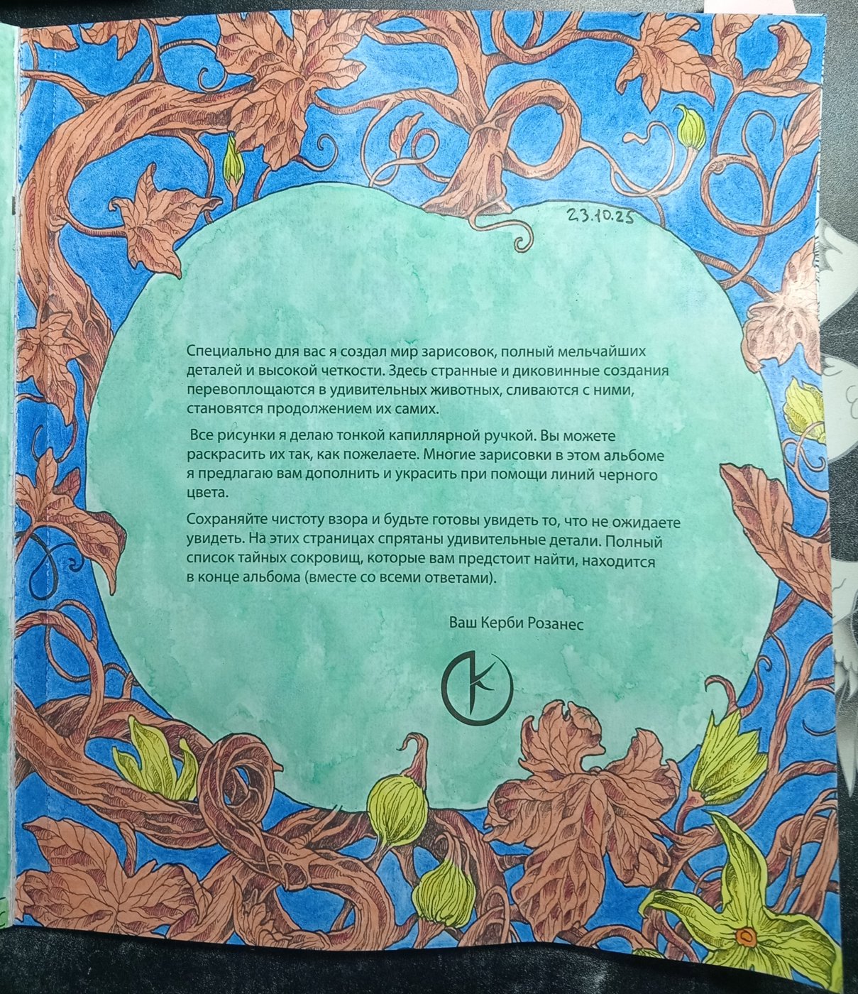 Работа от Ran Fujimievich