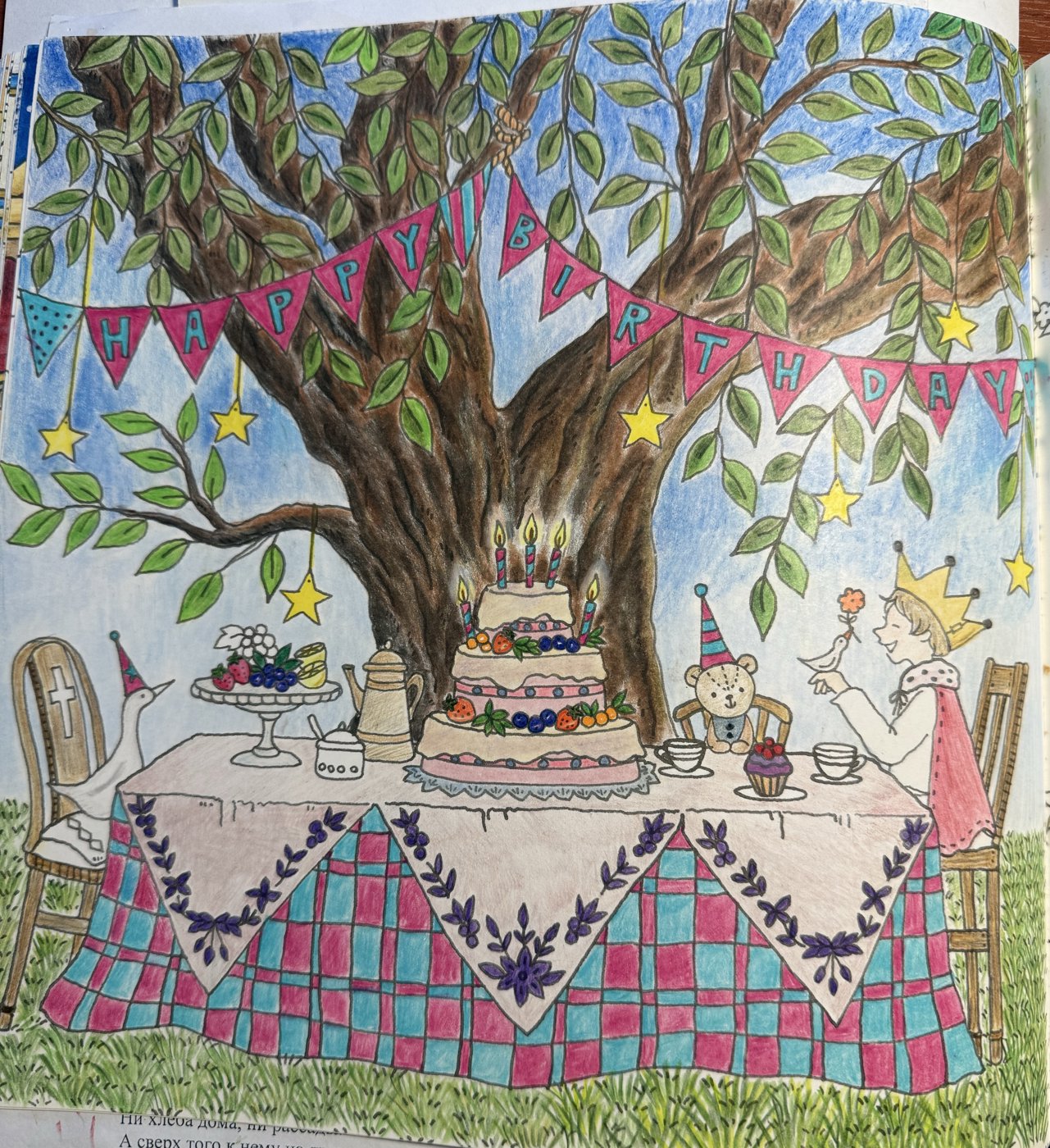 Работа от Natalia_78