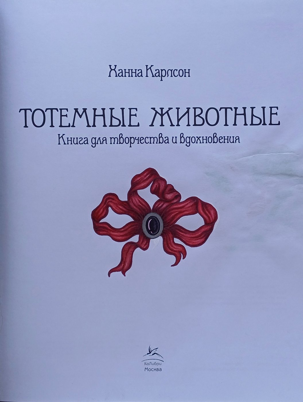 Работа от ZefirkaYeti