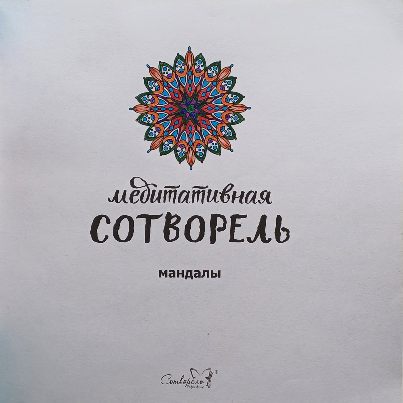 Работа от ZefirkaYeti