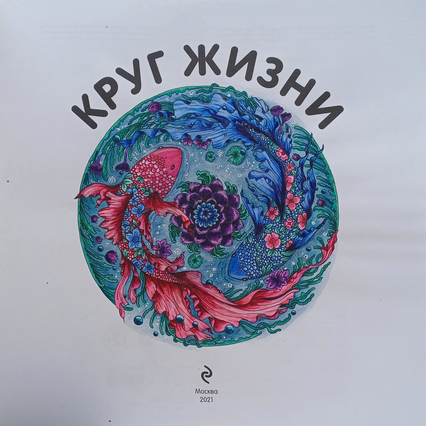 Работа от ZefirkaYeti