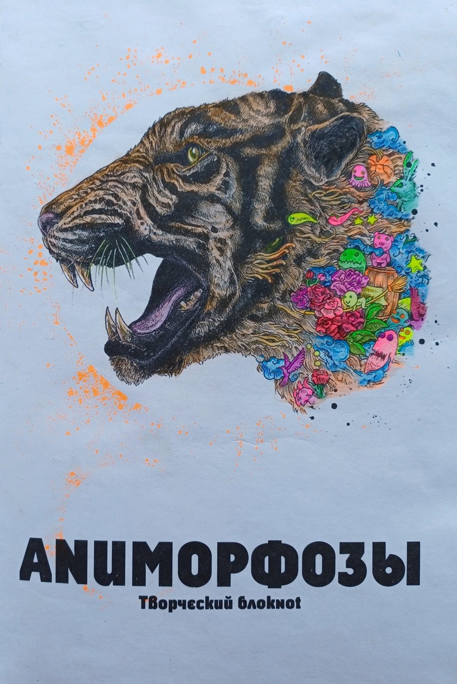 Работа от ZefirkaYeti