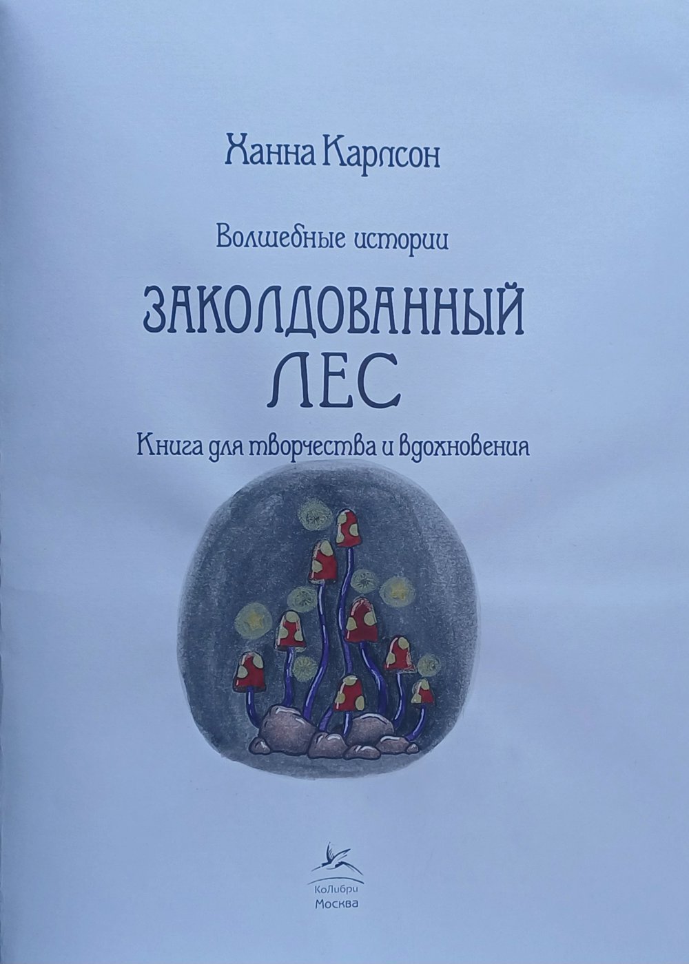 Работа от ZefirkaYeti