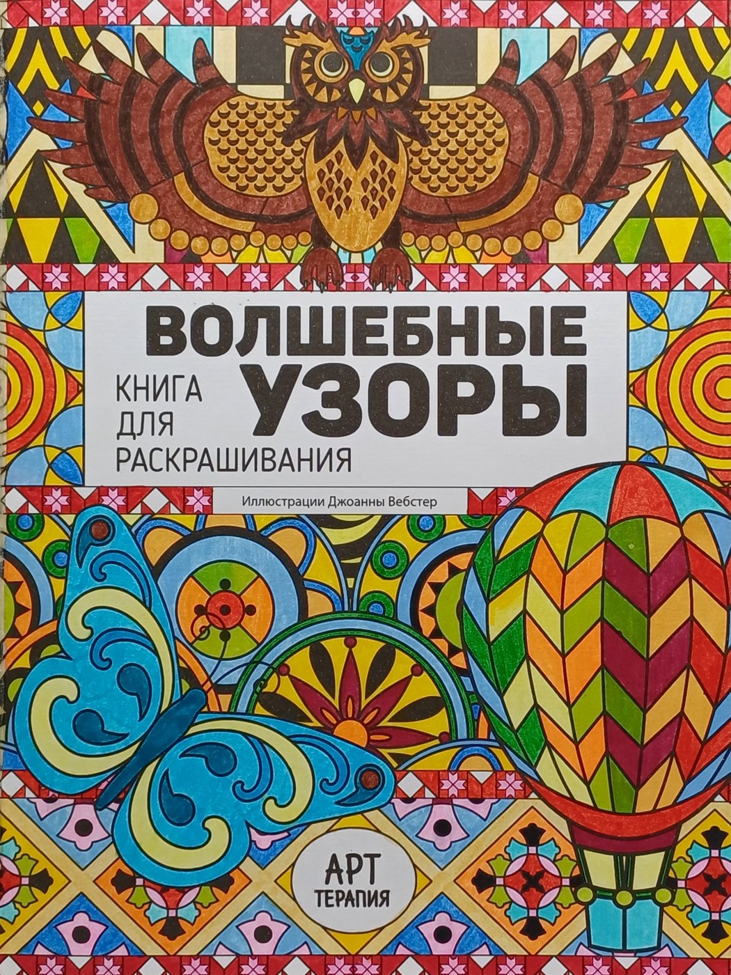 Работа от ZefirkaYeti