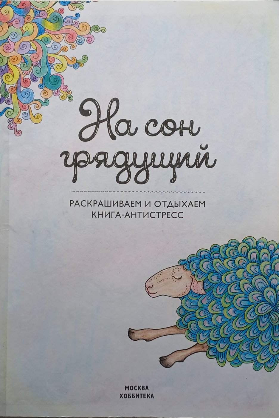 Работа от ZefirkaYeti