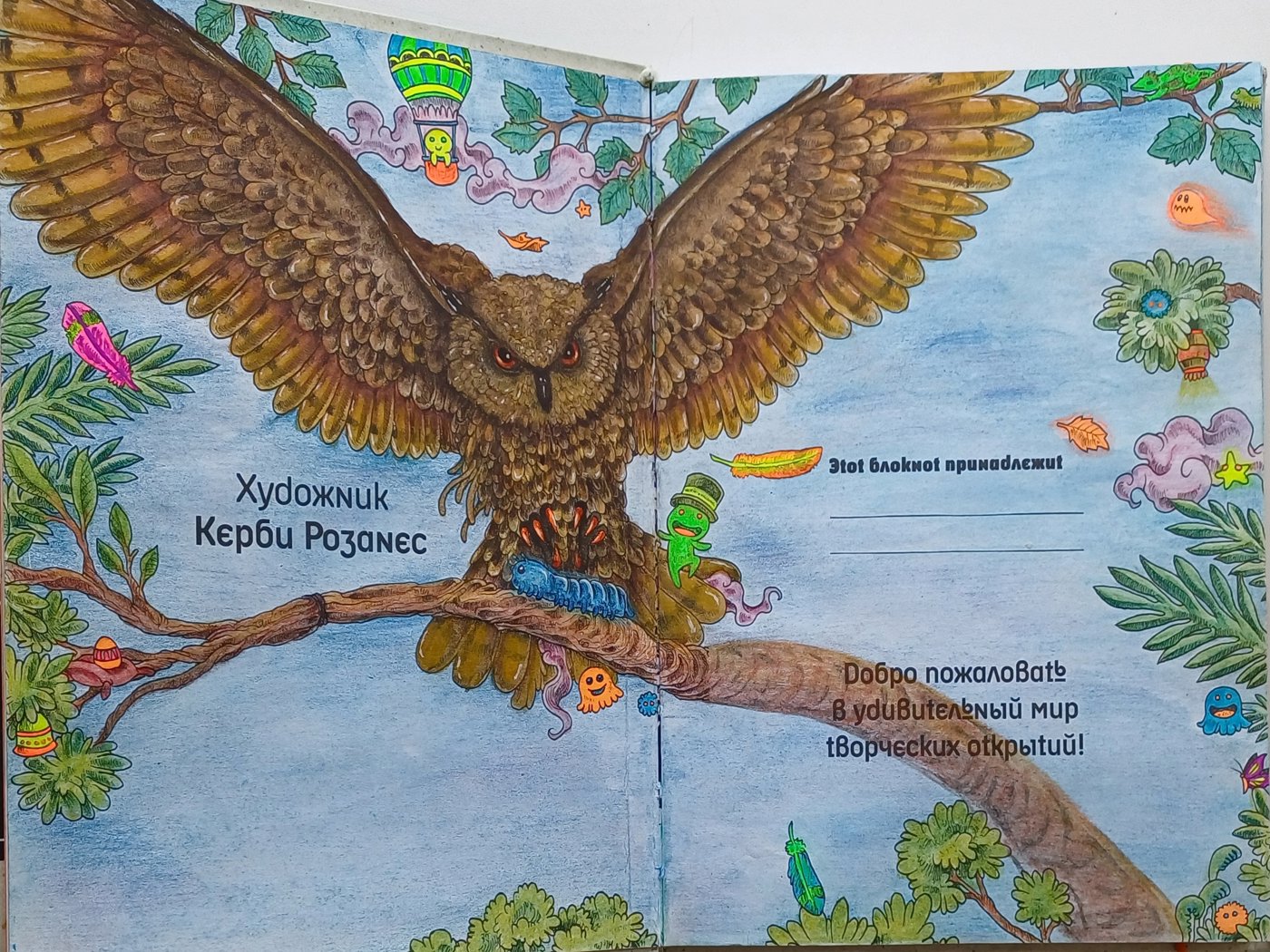 Работа от ZefirkaYeti