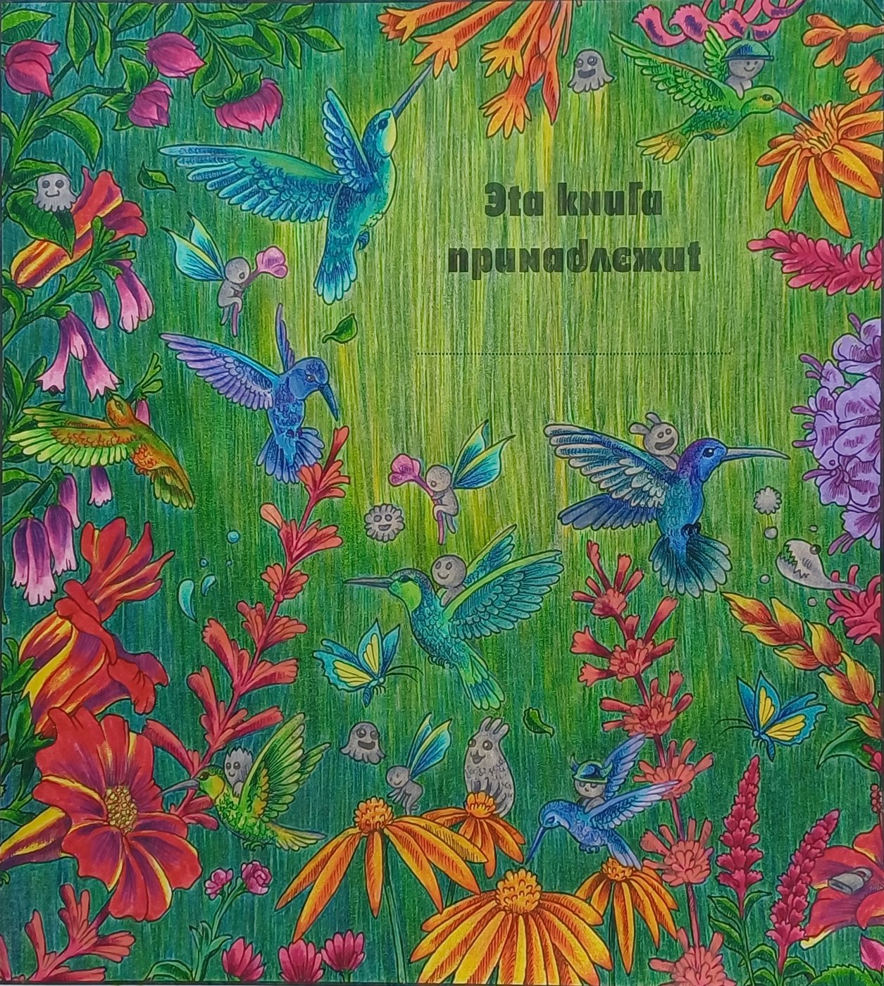 Работа от ZefirkaYeti