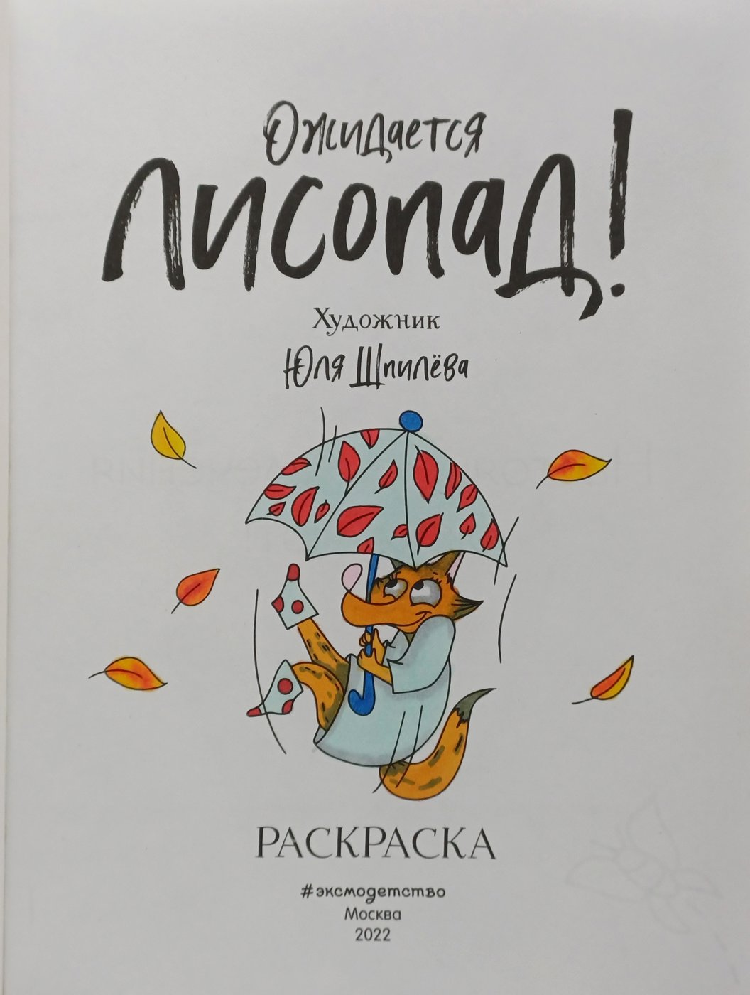 Работа от ZefirkaYeti