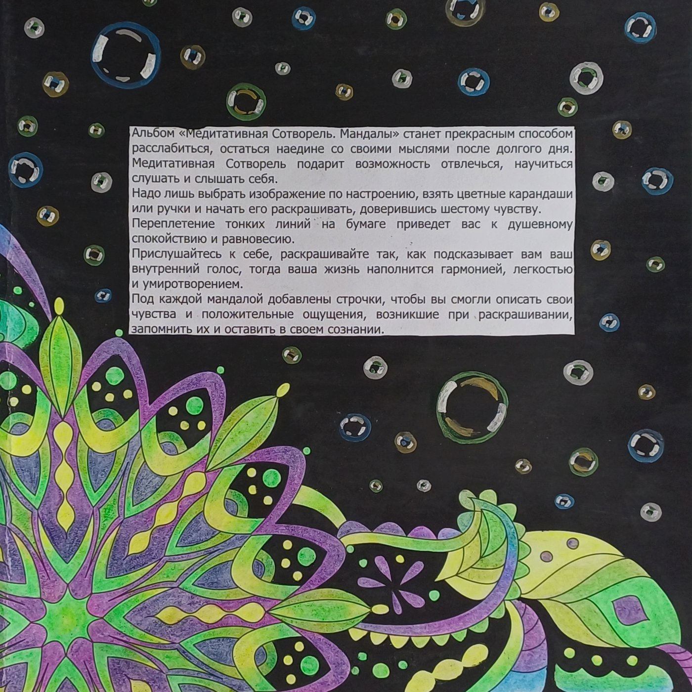 Работа от ZefirkaYeti