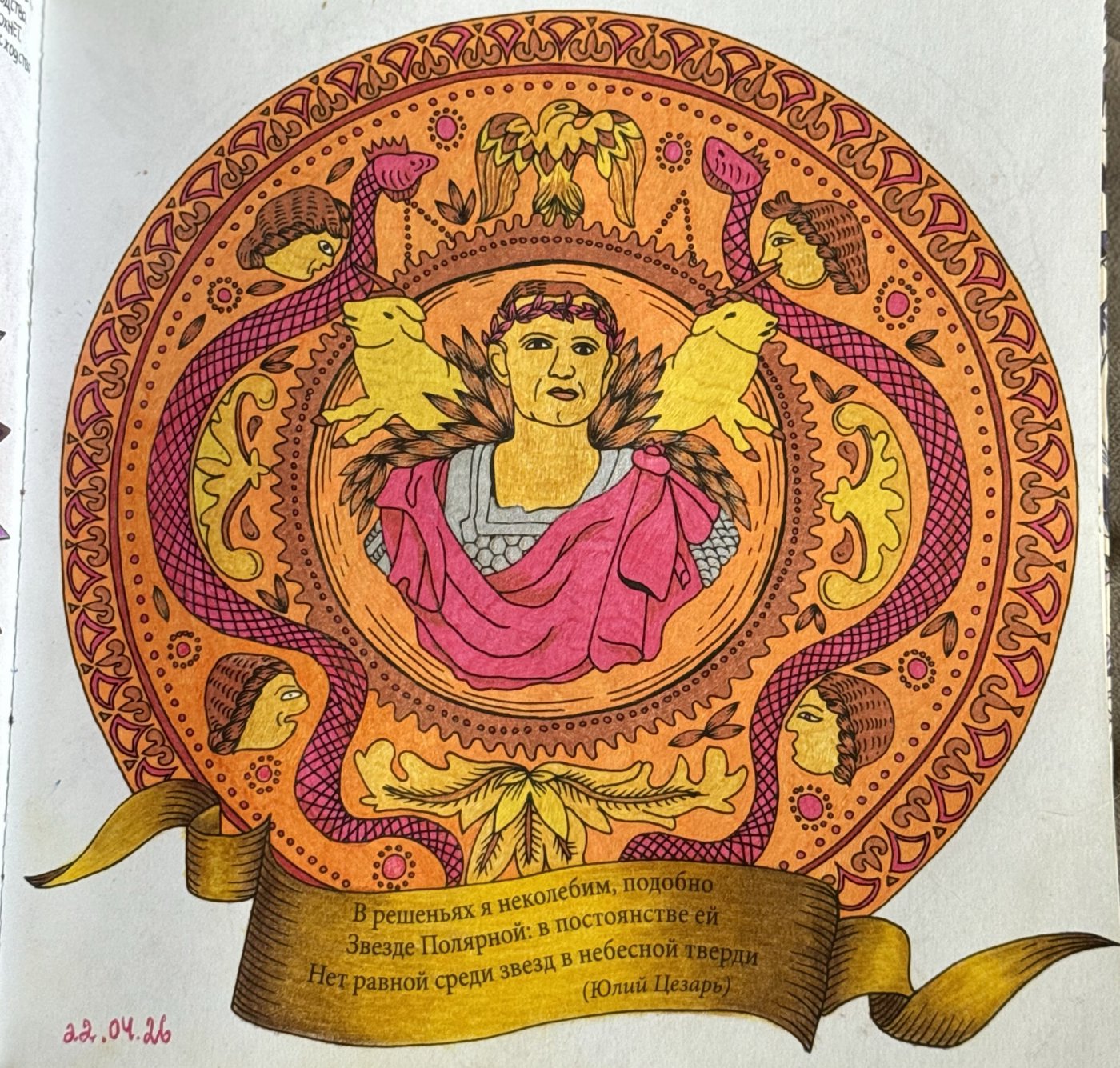 Работа от Ariadna