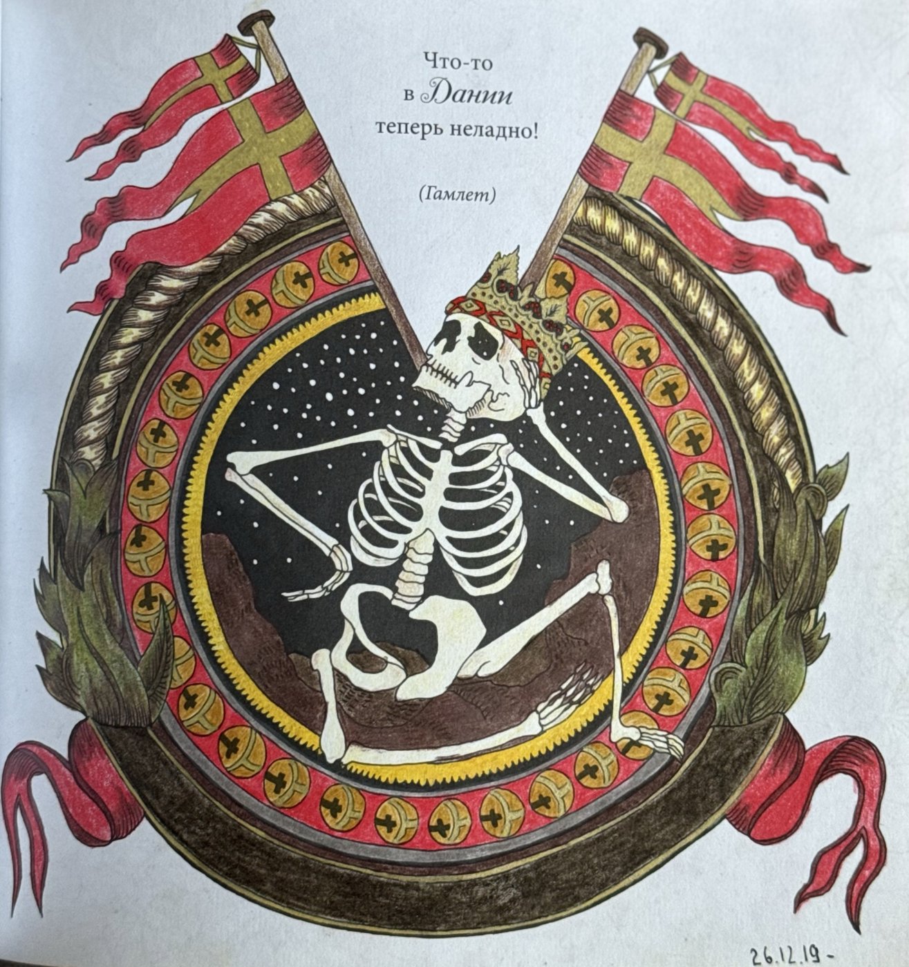 Работа от Ariadna