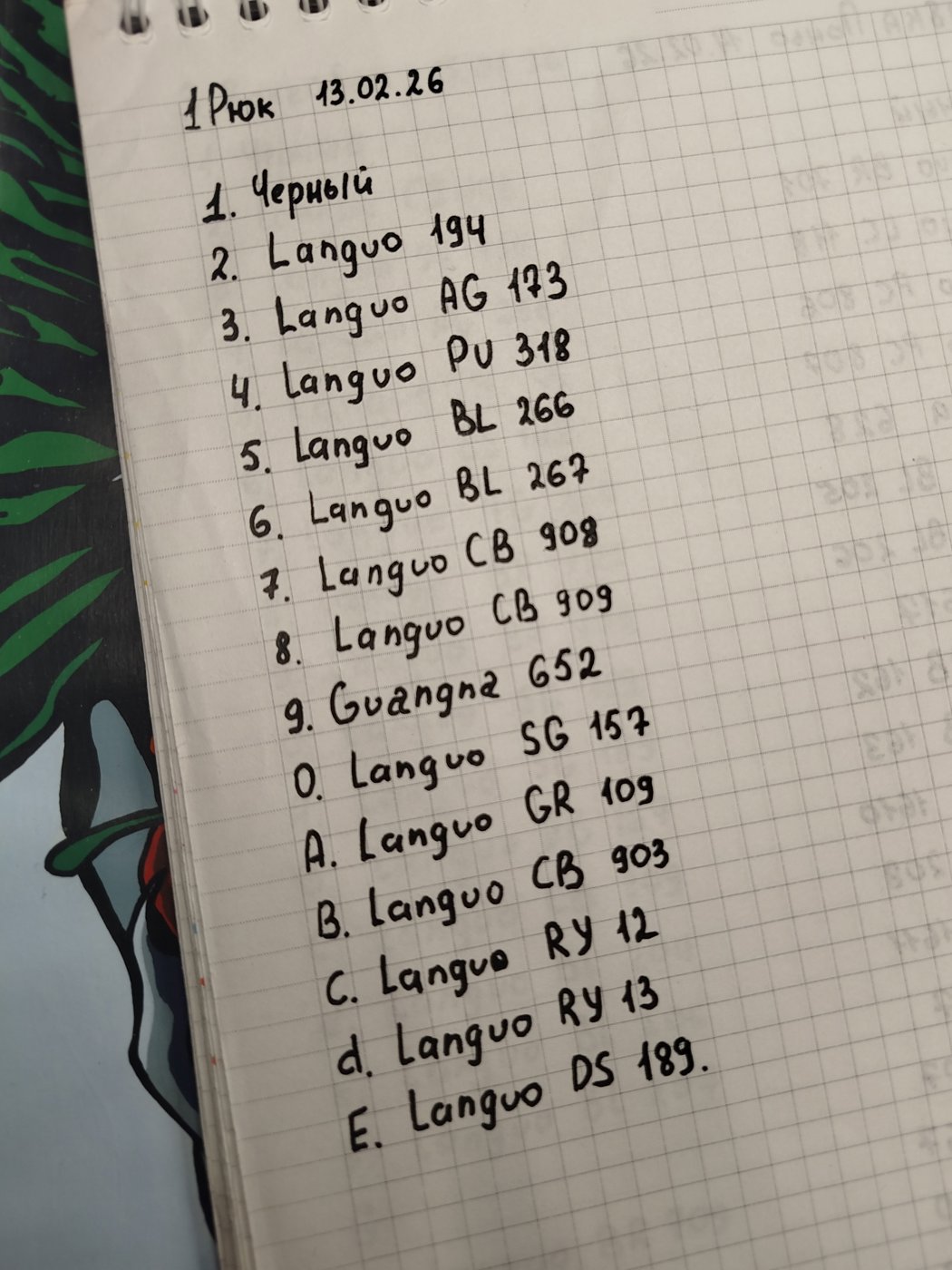 1 от Bezemenka (2/2)