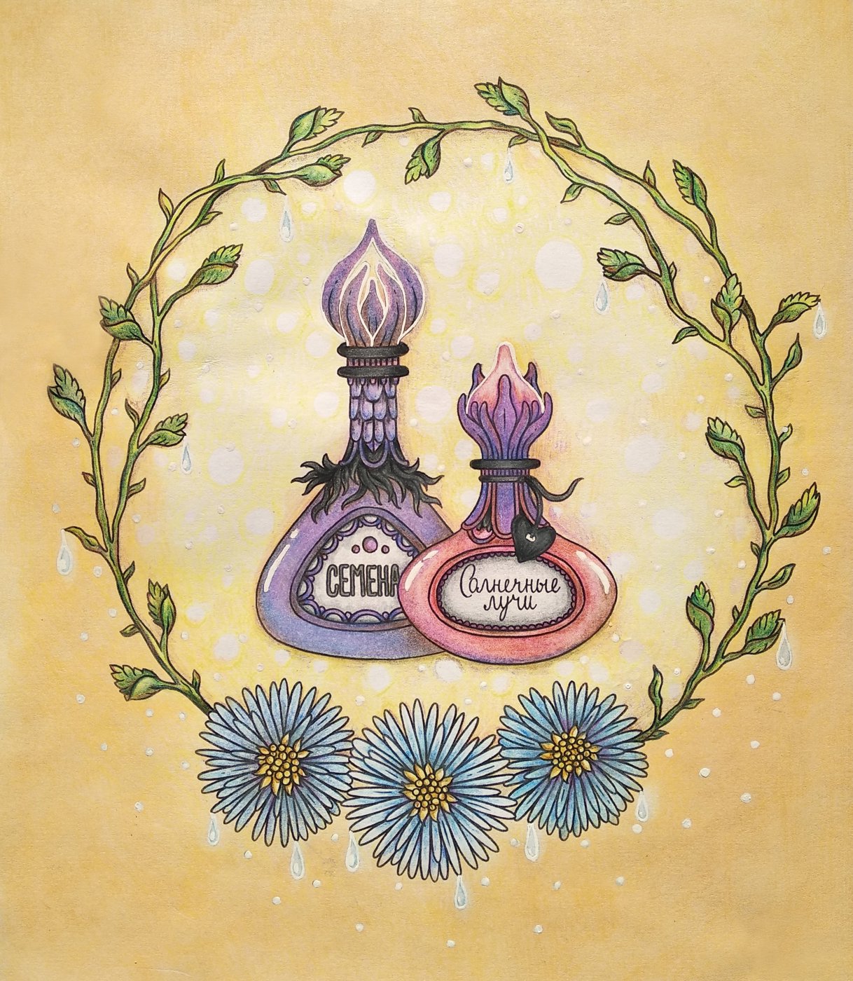 Работа от Katerina