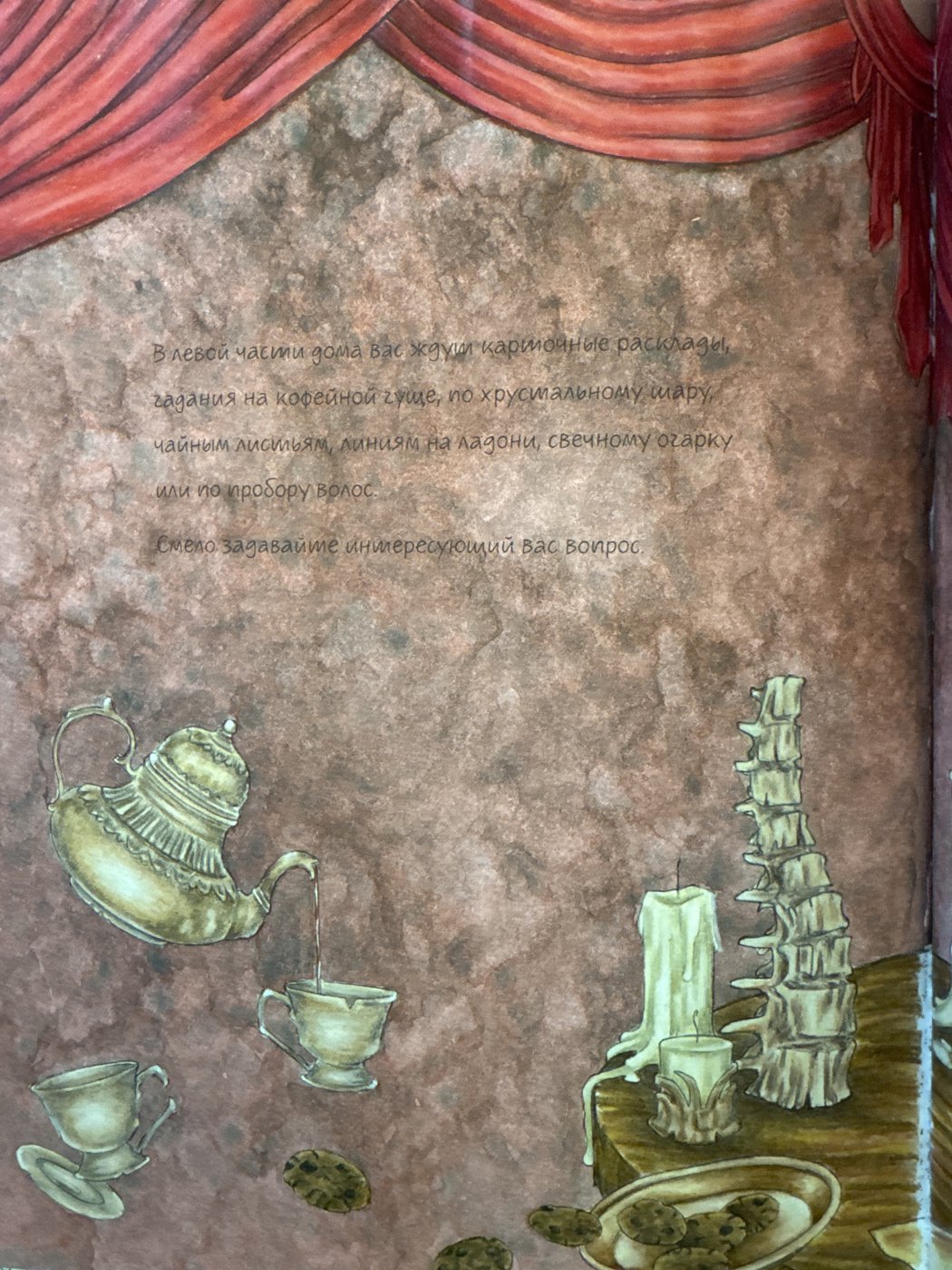 Работа от Nastya505 (1/2)