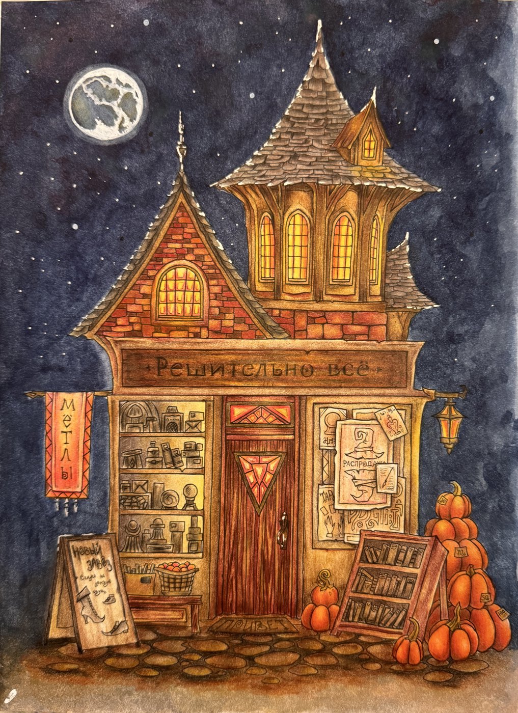 Работа от Nastya505