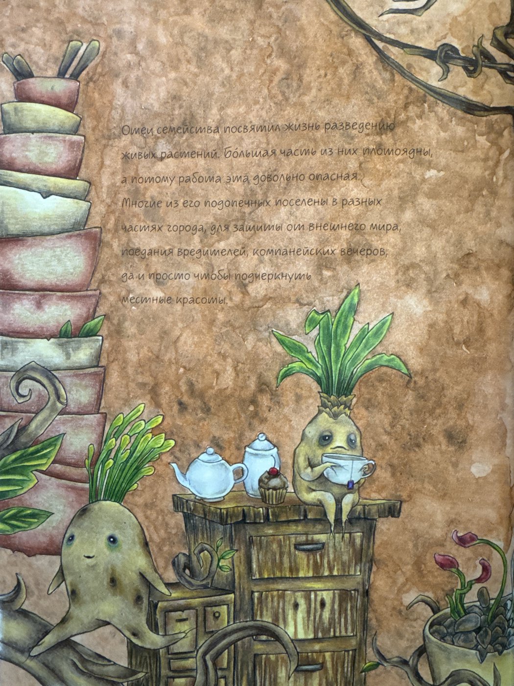 Работа от Nastya505 (1/2)