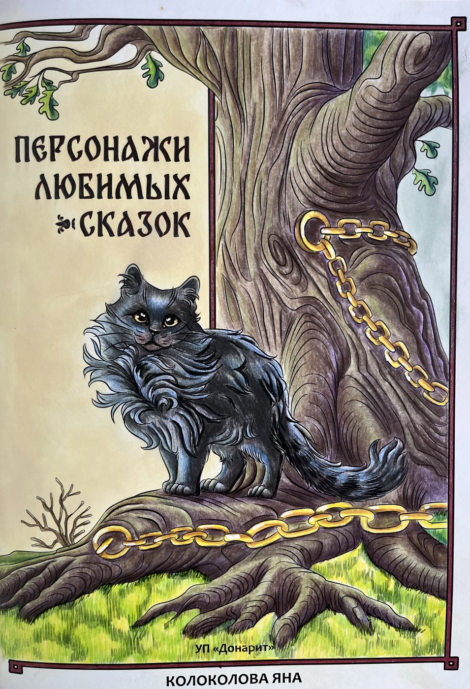 Работа от Юлясик Творческая