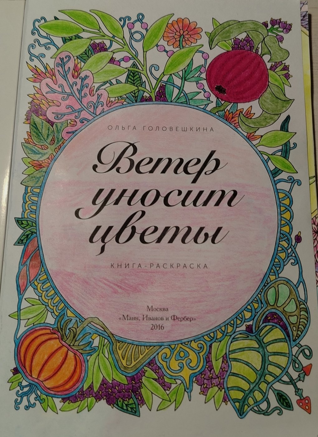 Работа от Виктория0707