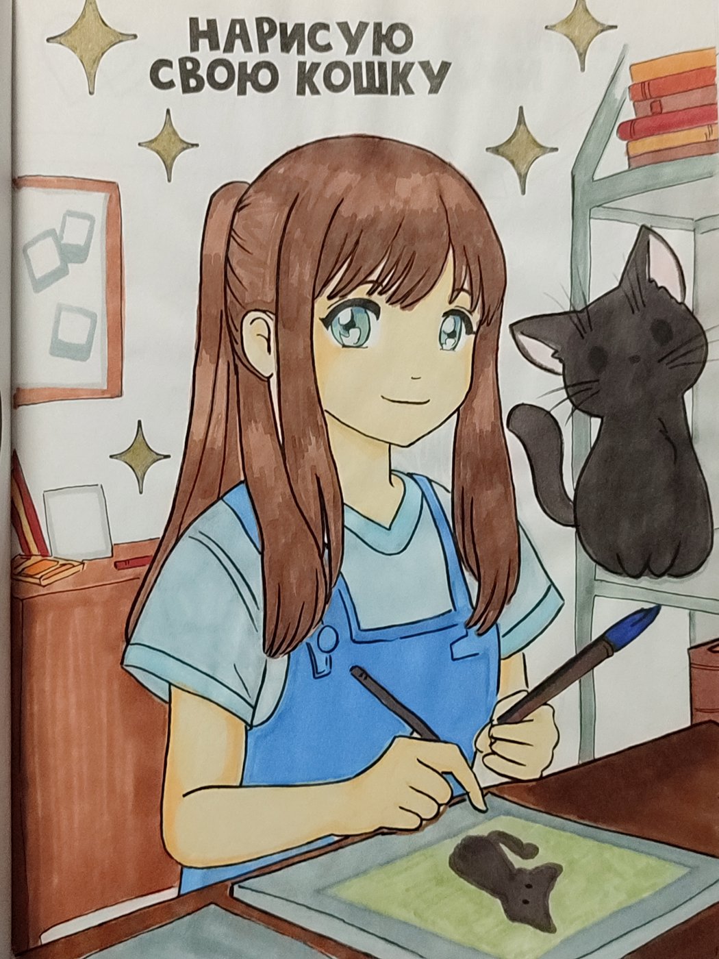 Работа от Aleks_Yosh (1/2)