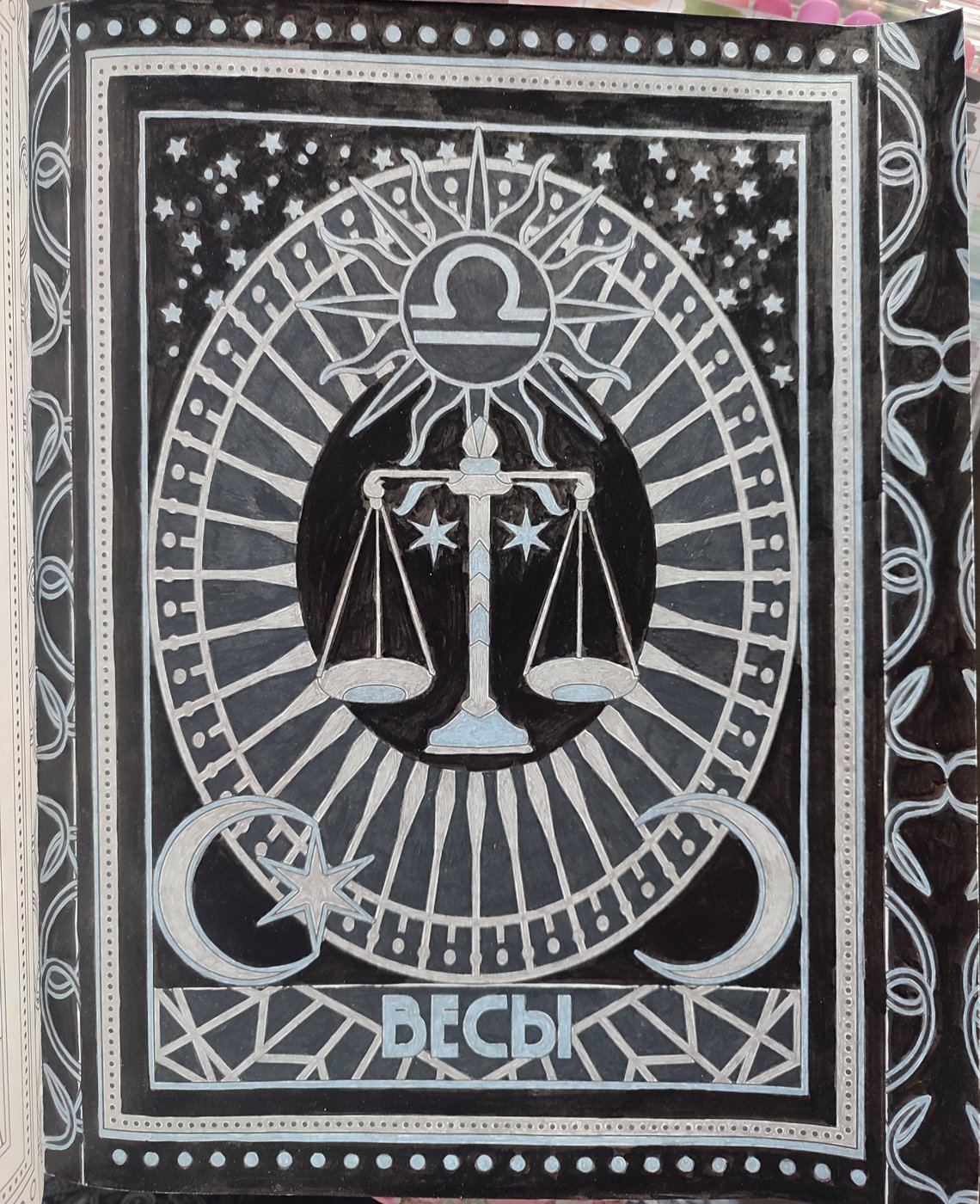 Работа от Aleks_Yosh