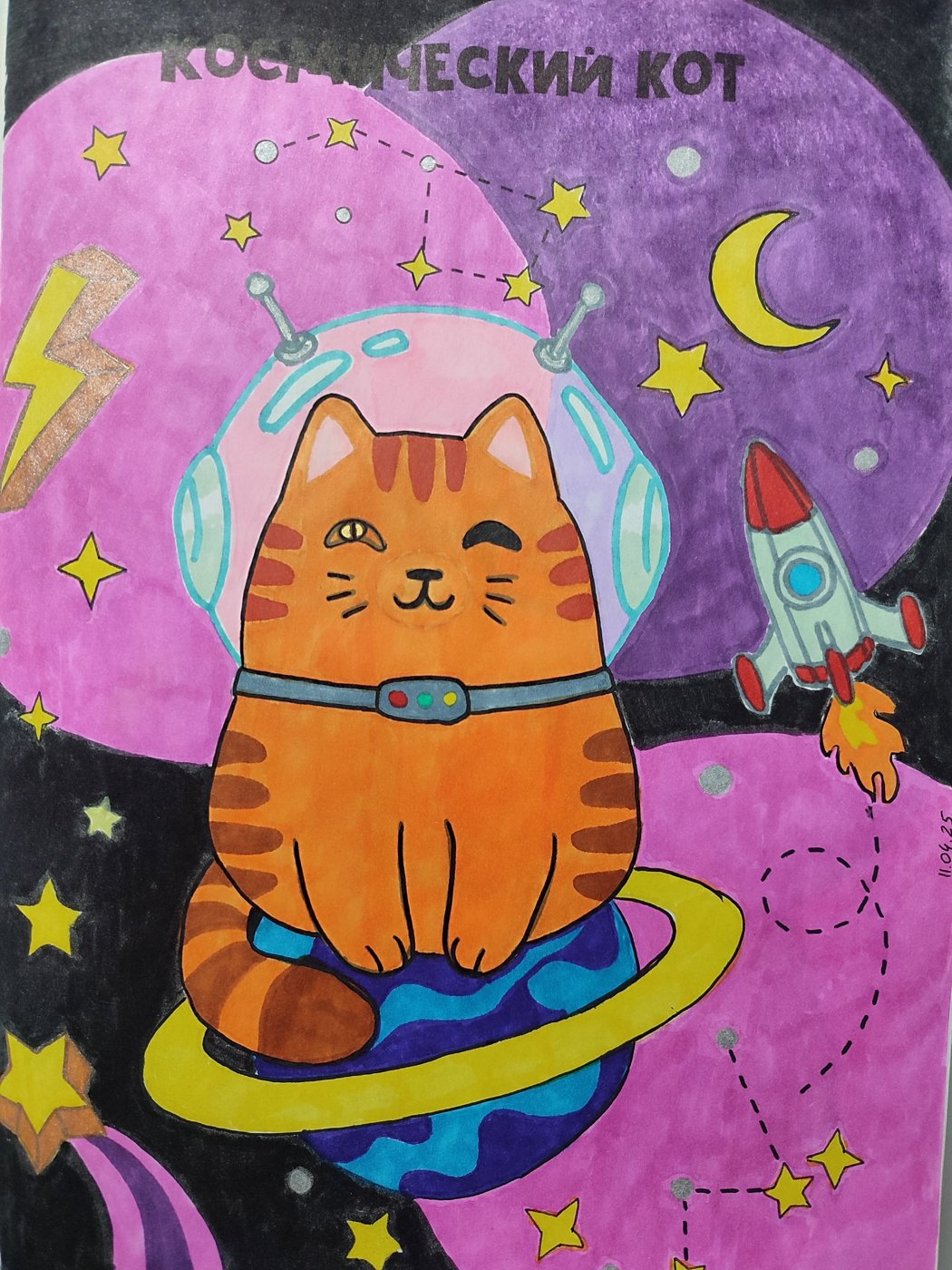 Работа от Aleks_Yosh (1/2)