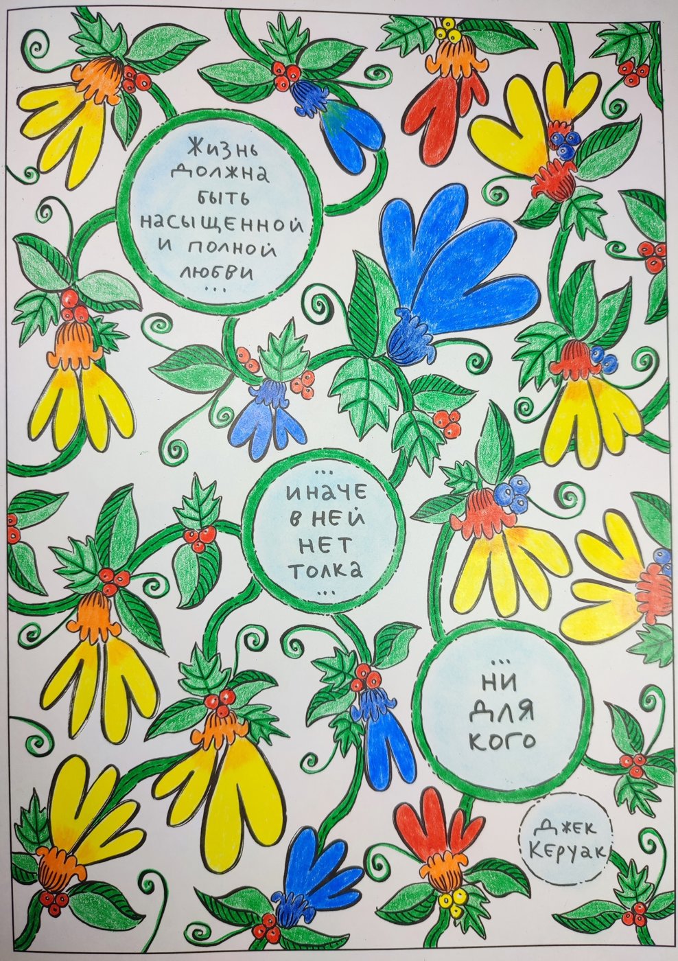 Работа от Yulia_yulyashka