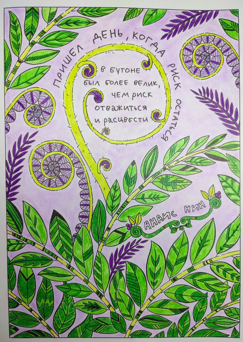 Работа от Yulia_yulyashka