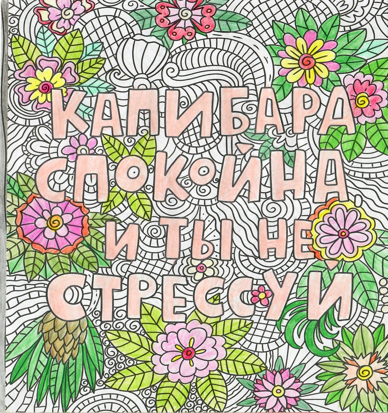 Работа от Likifox
