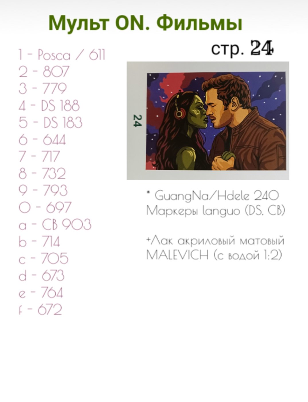 Работа от Evgeniac808 (2/2)